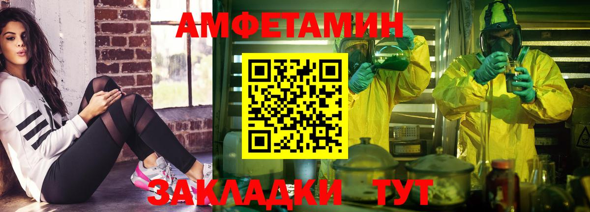 Киселёвск  АМФ 98%  Вход с VPN 