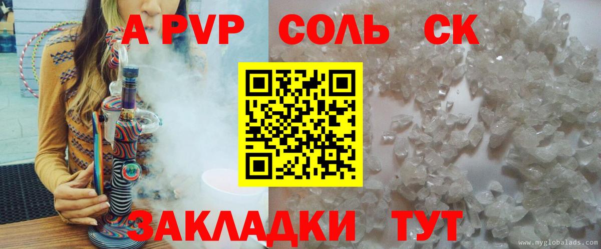 где продают наркотики  Альфа ПВП Соль  Вход с VPN  Alpha-PVP крисы CK  Киселёвск 