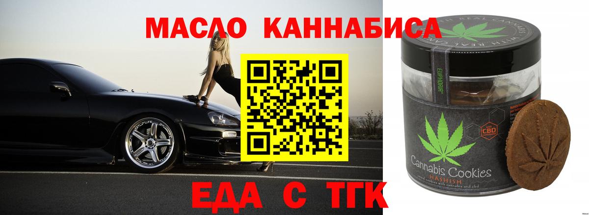 Киселёвск  Canna-Cookies марихуана  Вход с VPN 