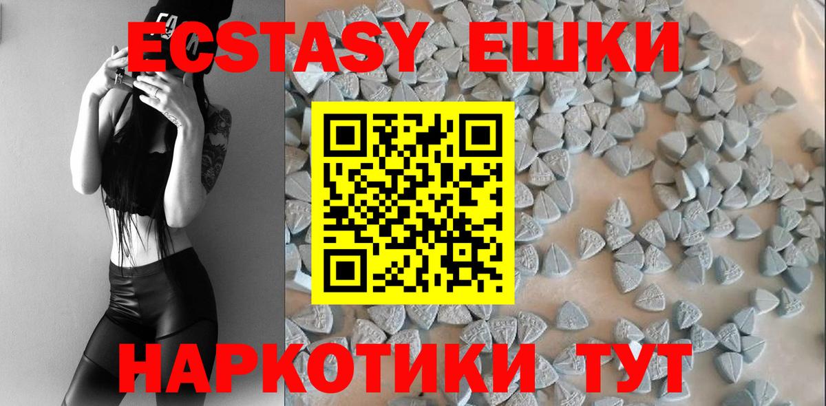 Киселёвск  Ecstasy 250 мг  Вход с VPN 