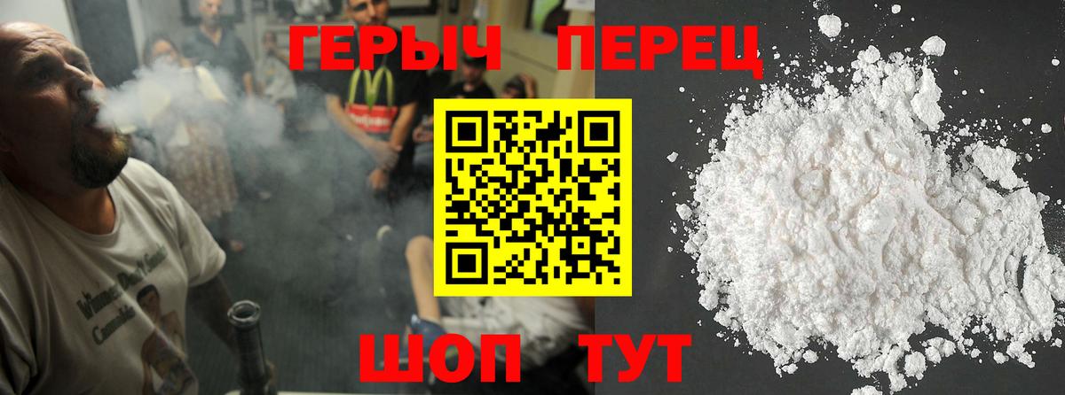 Киселёвск  Героин белый  Вход с VPN 