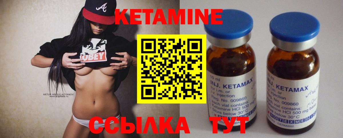Киселёвск  Кетамин ketamine  КЕТАМИН VHQ  Вход с VPN 