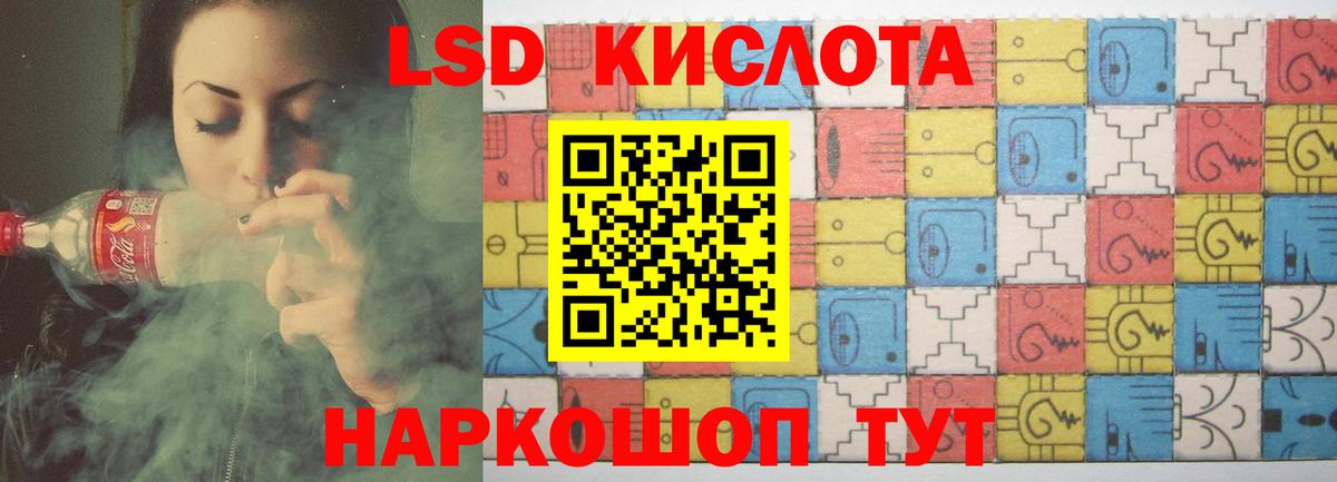 Лсд 25 экстази кислота Киселёвск