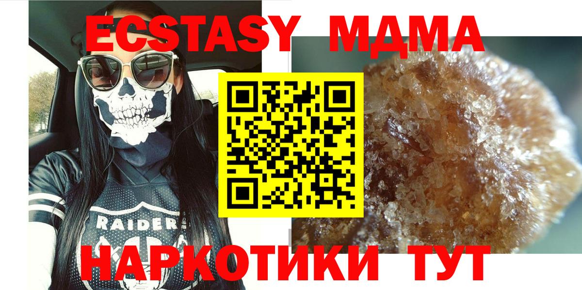 МДМА молли  Вход с VPN  Киселёвск 