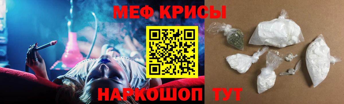 Мефедрон  Киселёвск