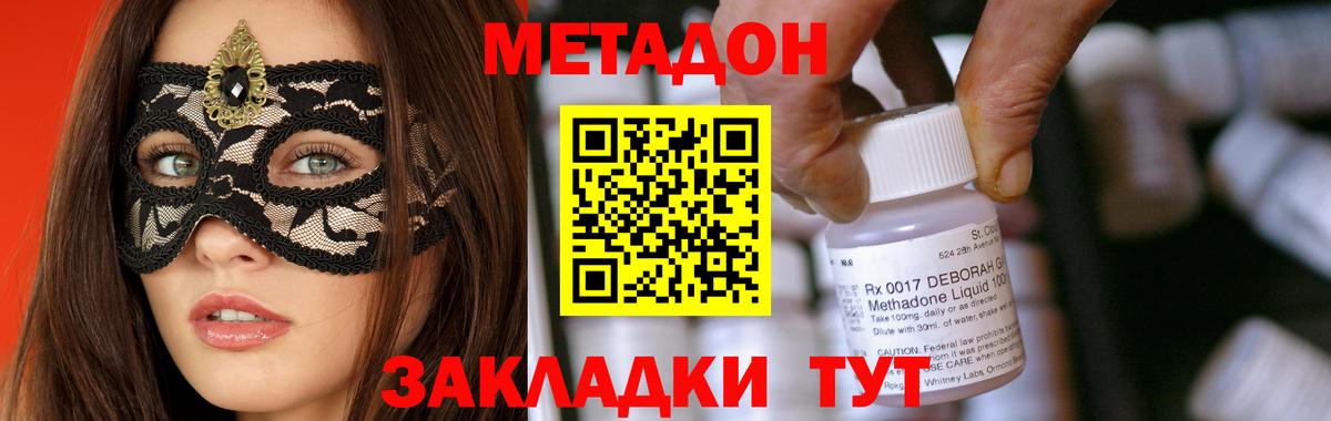 блэк спрут ССЫЛКА  МЕТАДОН белоснежный  Метадон VHQ  Вход с VPN  Киселёвск 