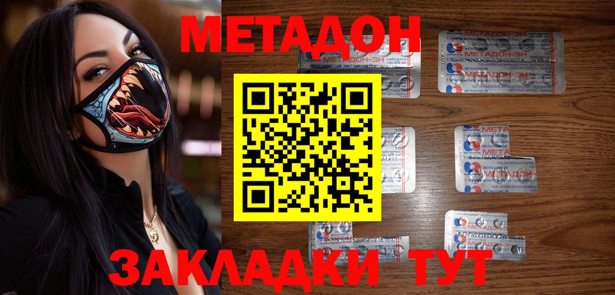 Меф МЯУ МЯУ   ГАШ  ЭКСТАЗИ  ГАШИШ  Киселёвск  Вход с VPN  Амфетамин кристаллы  МДМА  Бошки Шишки  Alpha PVP СК кристаллы  КОКАИН 