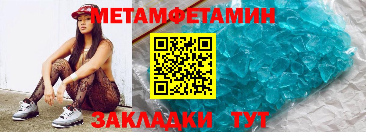 Метамфетамин пудра  Метамфетамин пудра  Киселёвск  Вход с VPN 