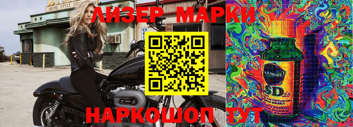 Киселёвск  Марки NBOMe 1,5мг  Марки NBOMe 1,5мг  Вход с VPN 
