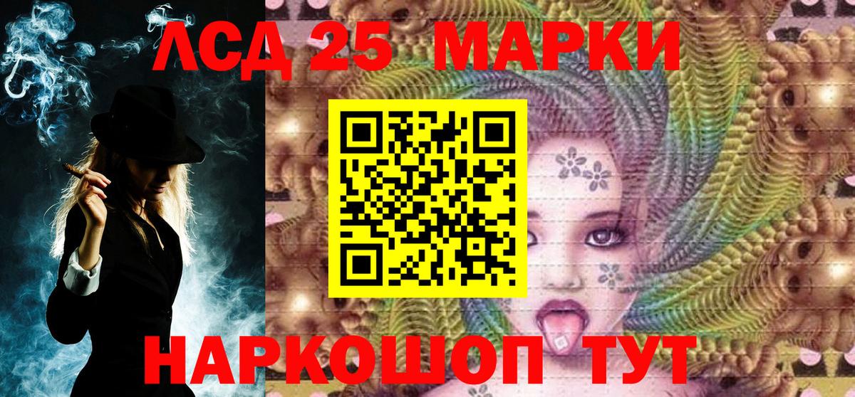 Наркотические марки 1500мкг Киселёвск