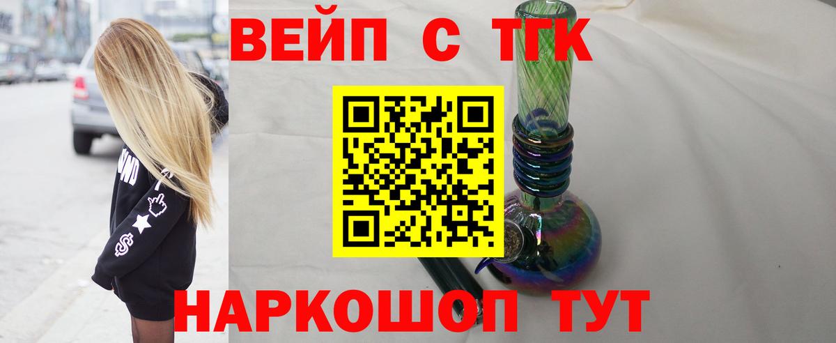 Киселёвск  Дистиллят ТГК вейп  Вход с VPN 