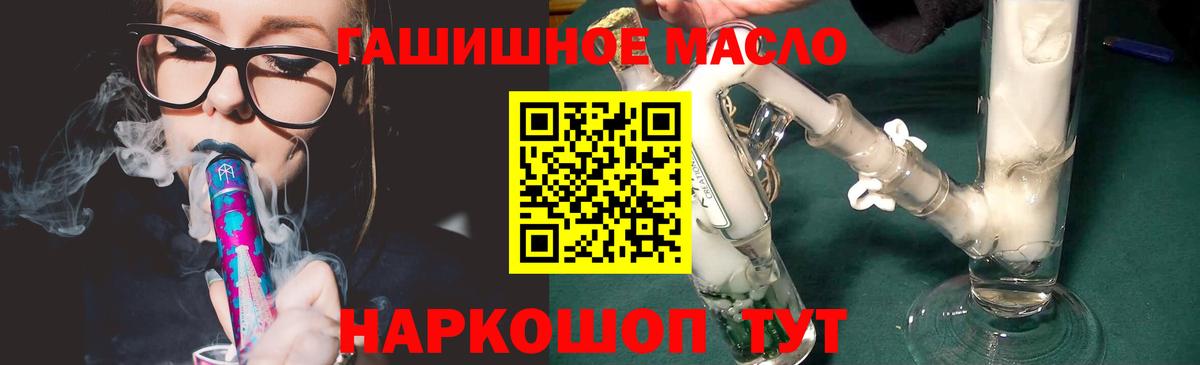 Дистиллят ТГК вейп Киселёвск
