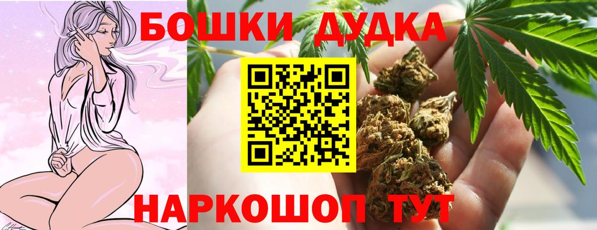 Киселёвск  Канабис THC 21%  Канабис OG Kush  Вход с VPN 